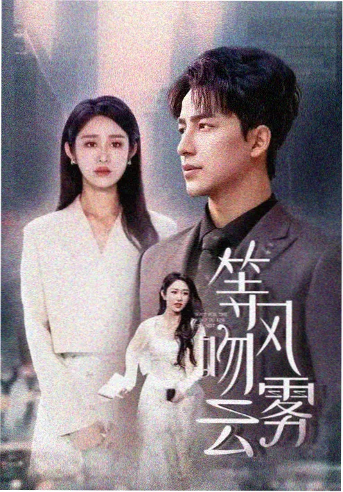 她的私生活