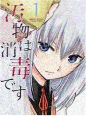 元气少女缘结神
